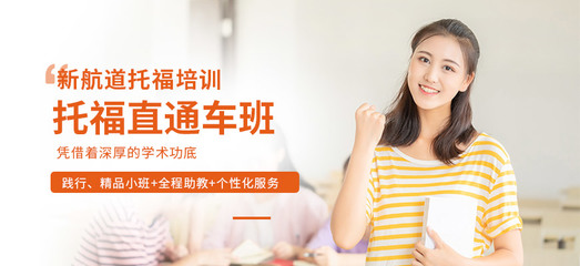 貴陽(yáng)托福培訓(xùn)課程全解析 助力學(xué)子高效備考，實(shí)現(xiàn)高分夢(mèng)想